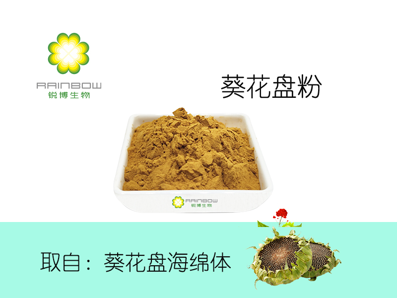 葵花盤(pán)粉