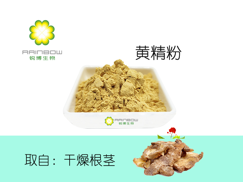 黃精粉