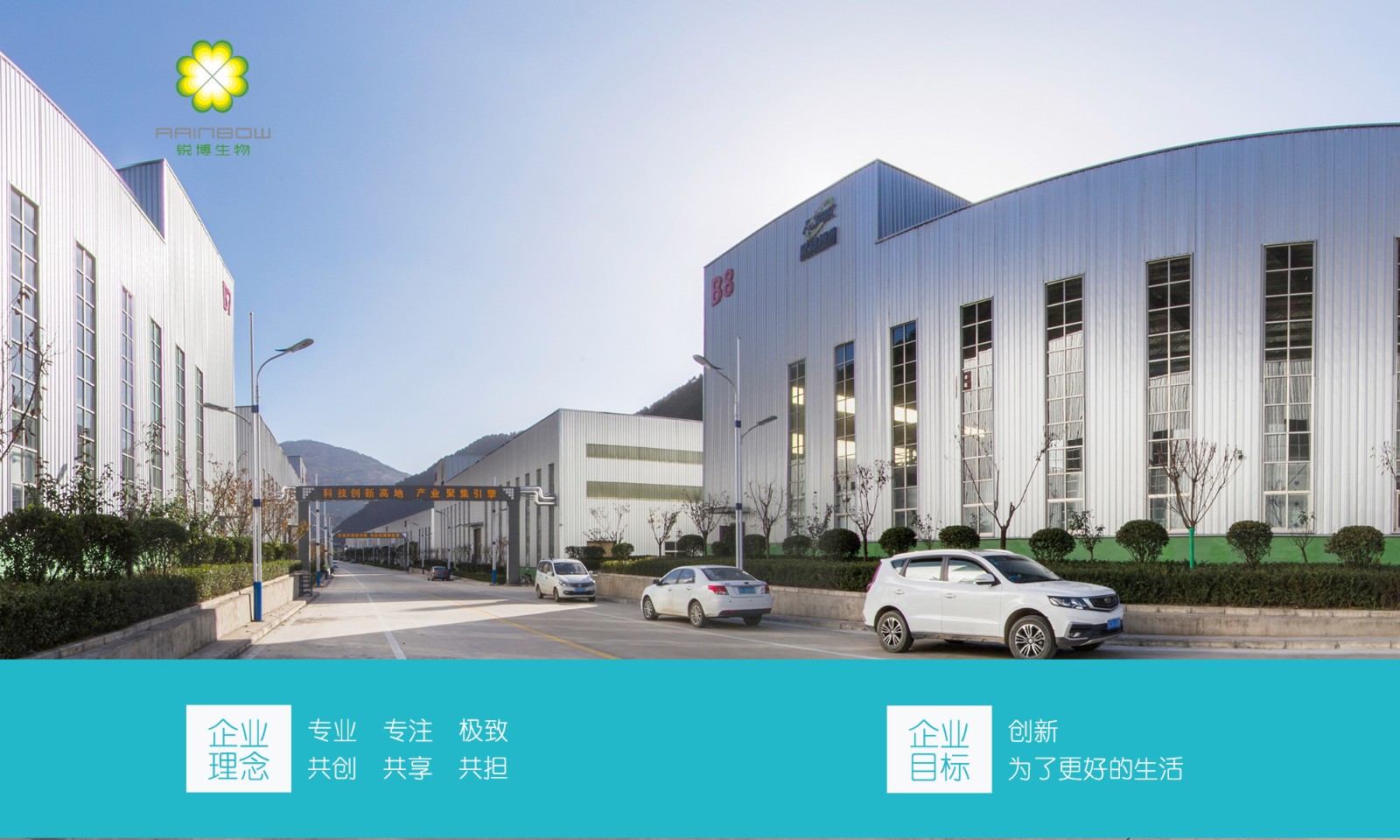 西安銳博生物科技有限公司