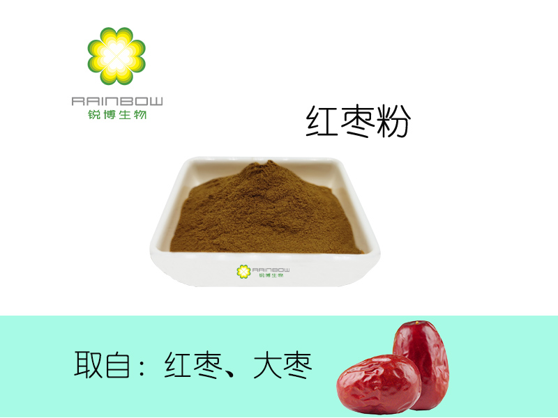 紅棗粉
