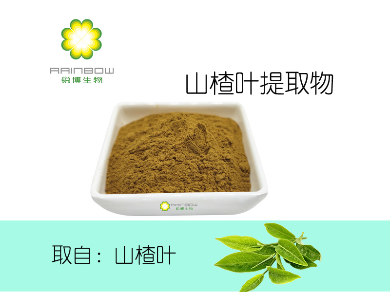 山楂粉