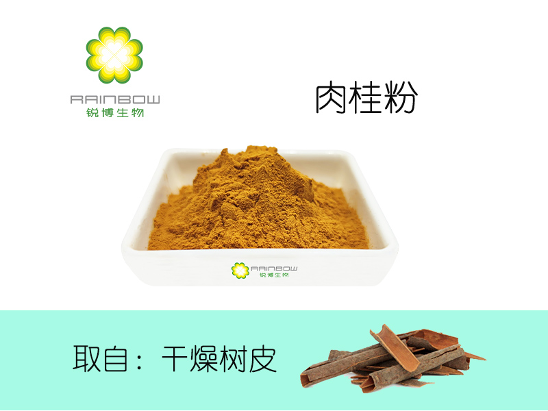 肉桂粉