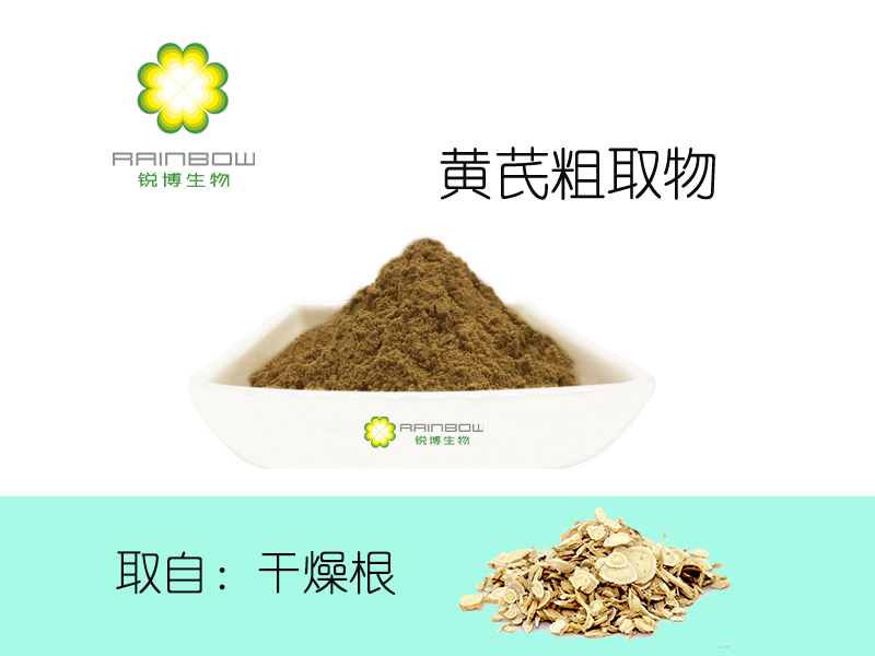 黃芪提取物
