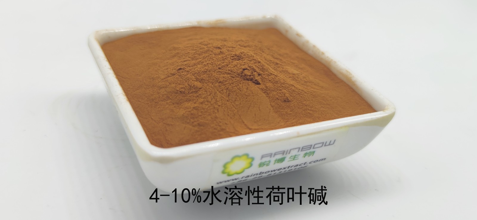荷葉提取物