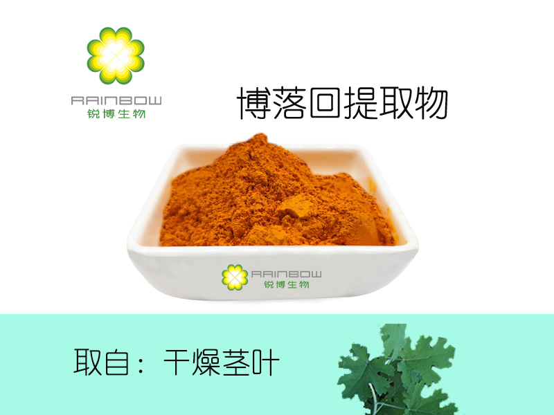 博落回提取物