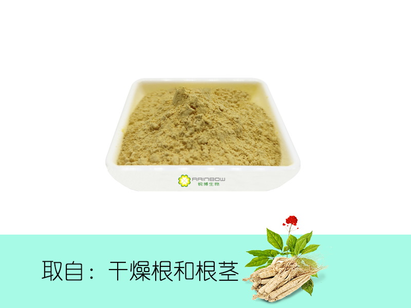 人參粉