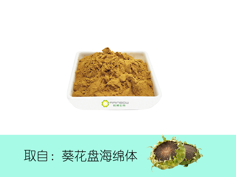 葵花盤粉