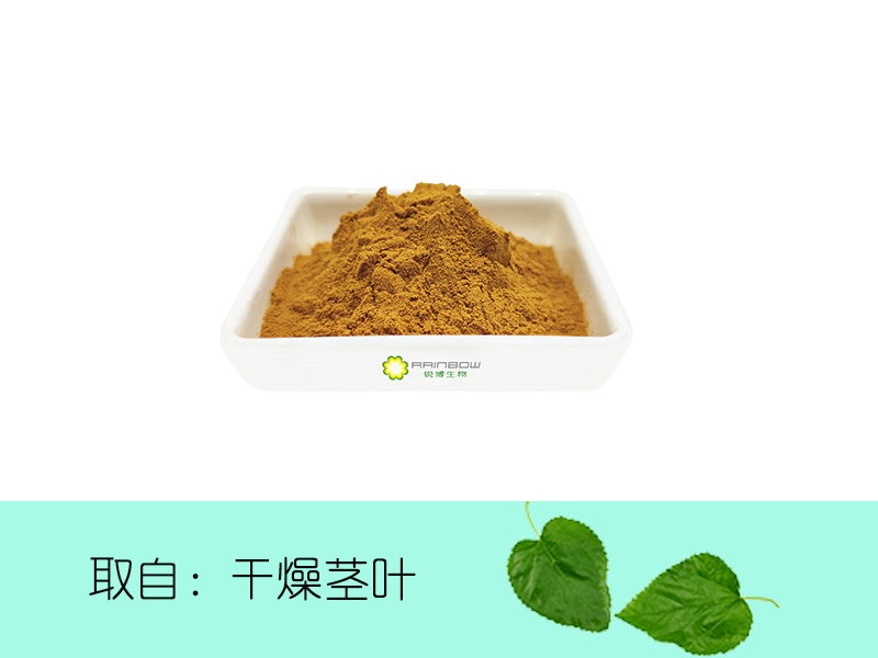 桑葉粉