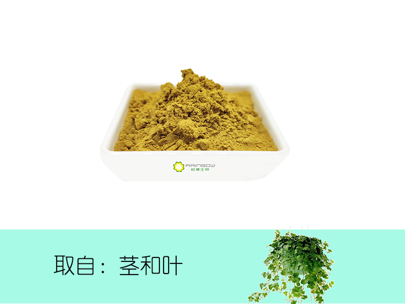 常春藤提取物
