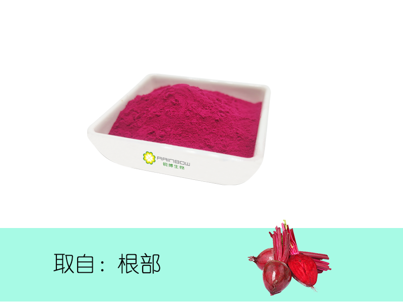 甜菜根粉