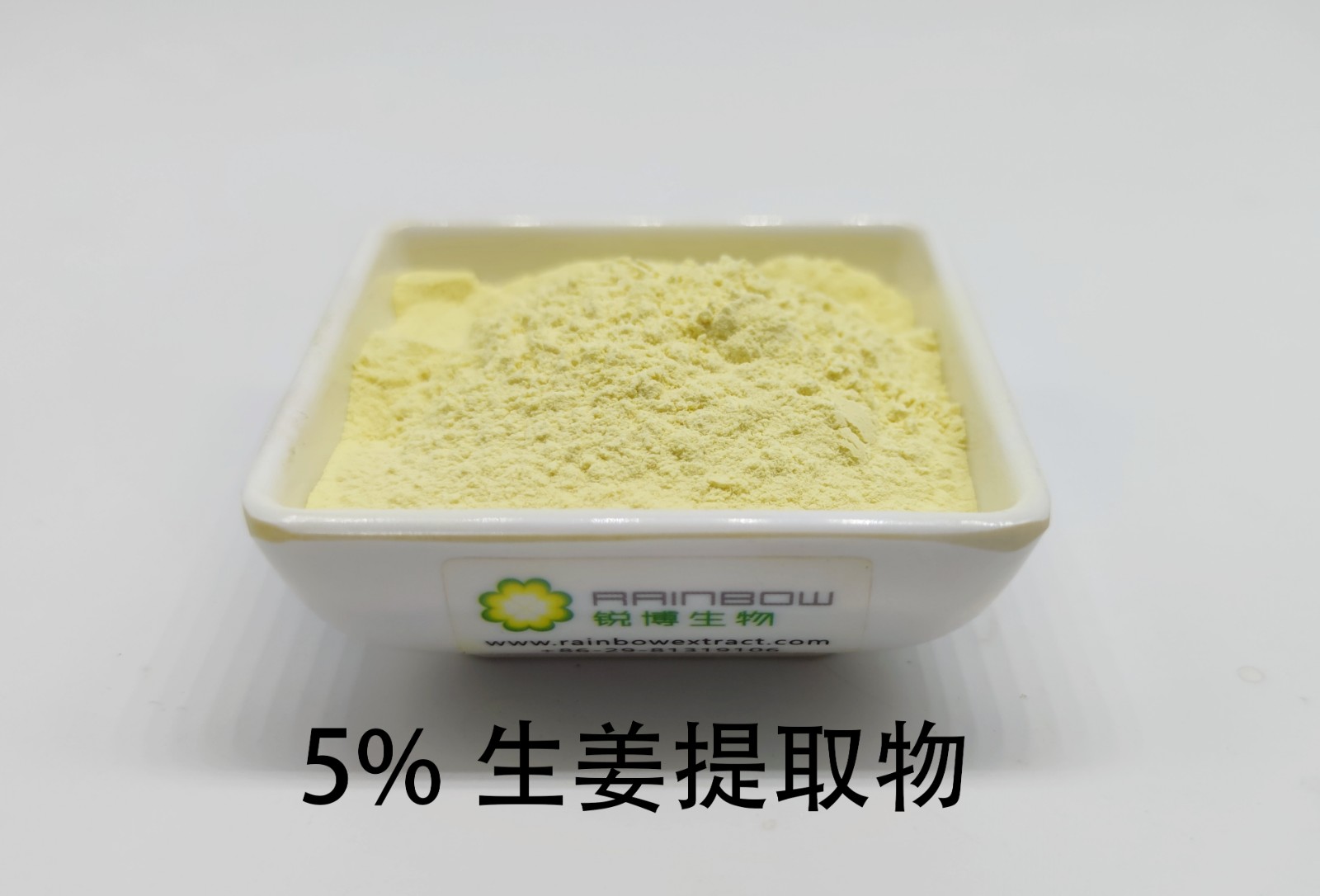 生姜提取物