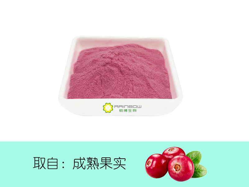 蔓越莓果粉
