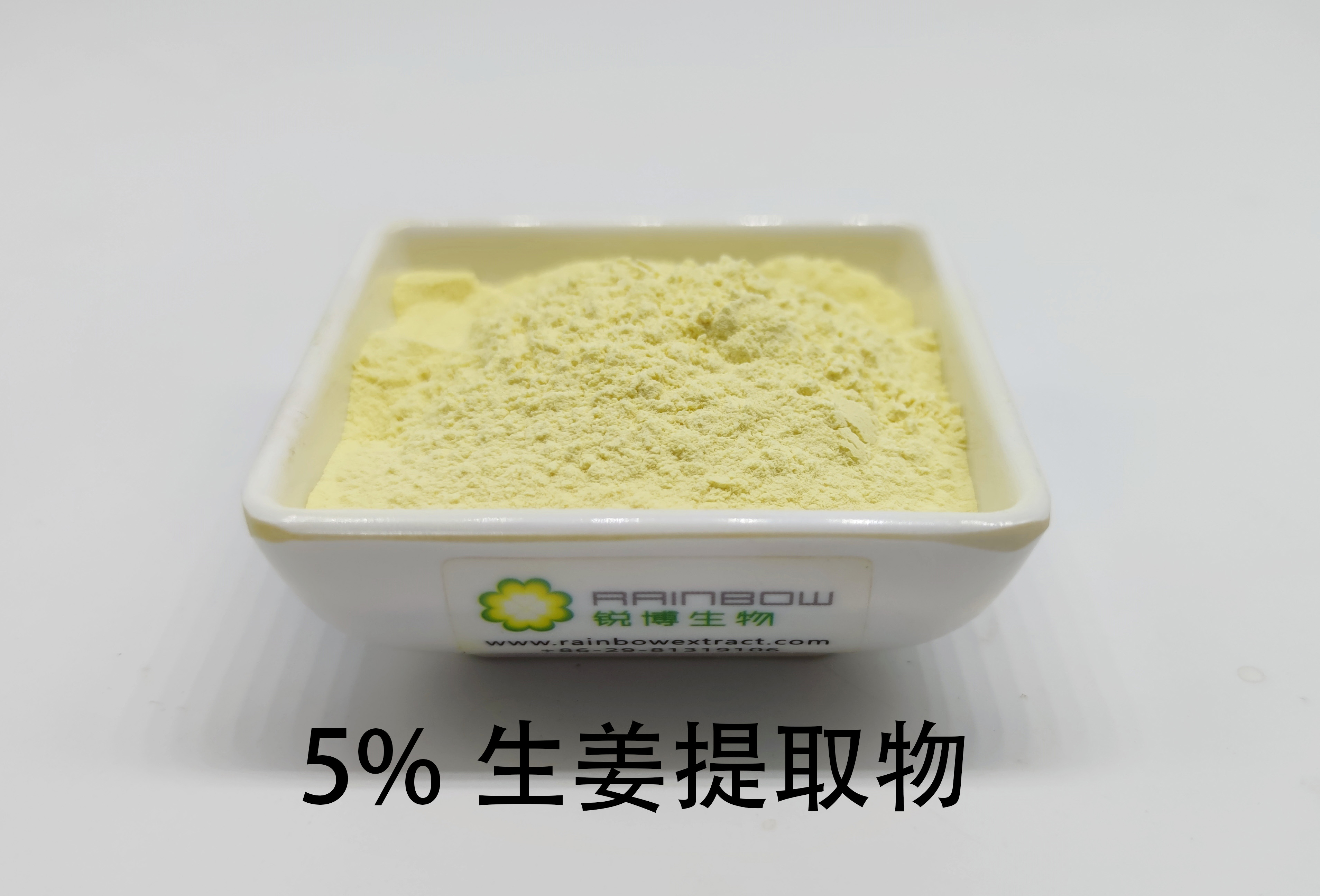 生姜提取物