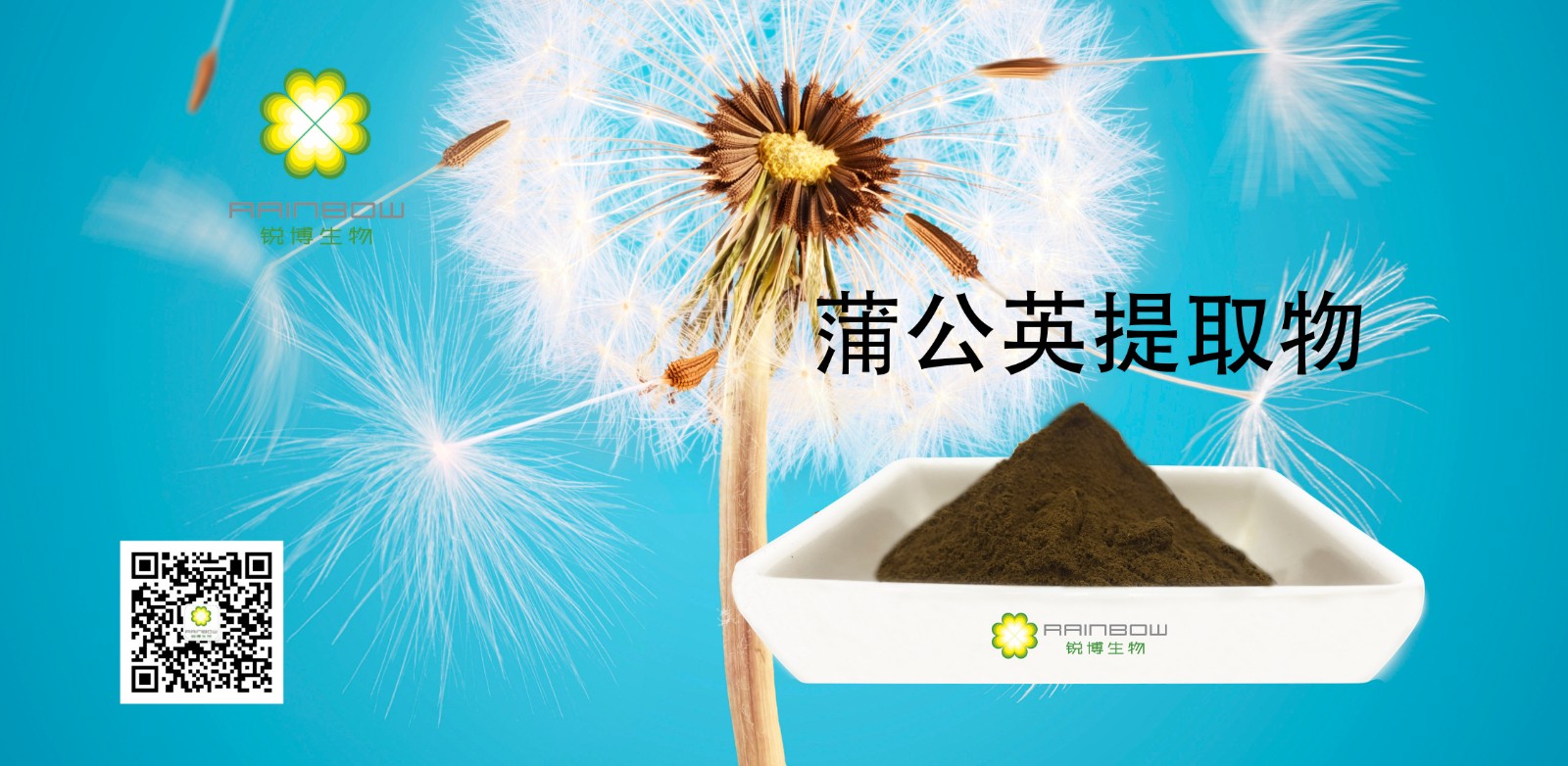 黃芪多糖