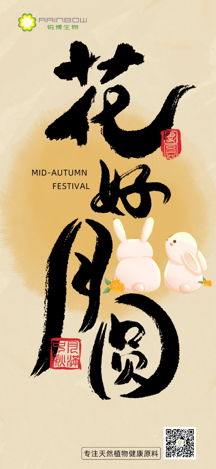 中秋節(jié).jpg